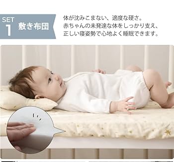 Amazon | ベビー布団 洗える 日本製 ガーゼ ベビー布団セット 8